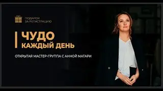 Чудо (ссылка в описании)