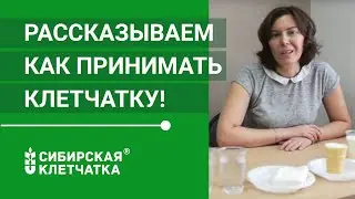 Как употреблять клетчатку? Подробный разбор. Отзыв-рекомендация
