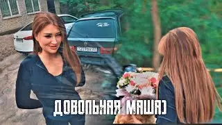 ДОВОЛЬНЫЙ ПАША И ДОВОЛЬНАЯ МАША) ПАША ПЭЛ