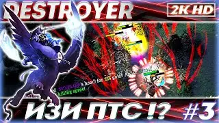 ДЕСТРОЕР🍌 -  ИЗИ ПТС! УЧИСЬ ИГРАТЬ НА НЁМ И ВЫНОСИ ВСЕХ! СЕРИЯ#4