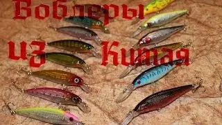 Воблеры из Китая 45 руб. за штуку
