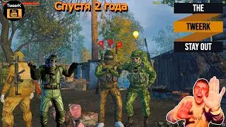 Stalker Online/Stay Out/TweerK/ Не играл с момента крупной обновы/Познаю АзЫ,/Такого еще не было!