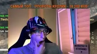 Нежданчик  #стрим #csgo #streammoments