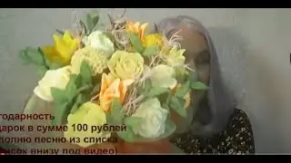 Стримчик организуем? Букетик-то не разыграли ещё...