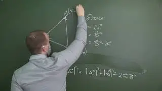 9 класс. Геометрия. Дистант. 