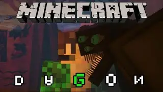 Minecraft Dagon | Enigma Has An Entire Boundary |