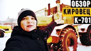 ОБЗОР ТРАКТОРА КИРОВЕЦ К-701 ИЗ МАРИЙ ЭЛ И ОБЗОР ПОГРУЗЧИКА НА БАЗЕ ТРАКТОРА КИРОВЕЦ К-701