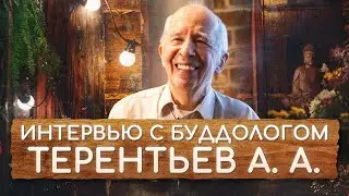 Терентьев Андрей Анатольевич. Интервью с буддологом. Основатель Нартанг и журнала Буддизм России