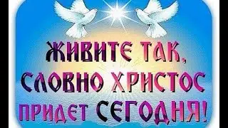 ДОСТИЖЕНИЕ ЕДИНСТВА ДУХА,  ВЕЛИКАЯ БЛАГОДАТЬ!