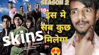 18+ Skins Season 2 Drama In Hindi 😍