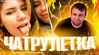 ✅ЧИЛЛИМ(721 серия)✅⚠️чатрулетка⚠️