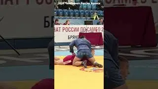 САМБО бросок бодок Сергей Рябов #shorts