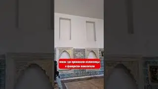 Гарем дворца Топкапы. Покои Хюррем Султан.