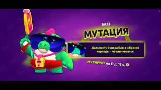 3 леги за одно видео! Удивлён что выпало! Играем в Brawl Stars!