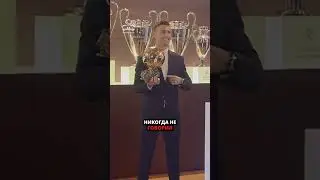Почему семья Роналду хочет, чтобы он ушёл на пенсию? 😢💤 