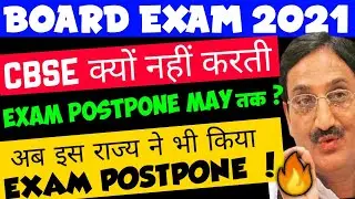 CBSE News! CBSE Board Exam 2021 Postpone होंगे,CBSE Board Exam 2021 Date Sheet, Board Exam Date 2021