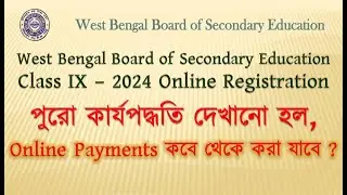 WBBSE Class IX Online Registration Full Process