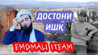 ДОСТОНИ ИШҚ МАВЛОНО АХМАД ФИРУЗ. مولانا احمد فيروز قصة