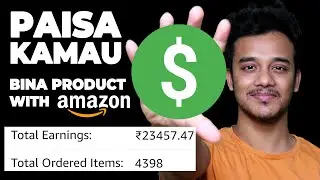 How To Create Amazon Affiliate Account To Earn Money | Amazon Affiliate Account Kaise Banaye