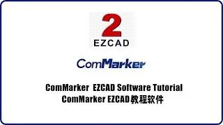 Software tutorial for EZCAD- ComMarker fiber laser marking machine B4
