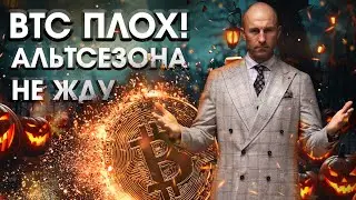 Разбор рынка криптовалют  🚀 #трейдинг #bitcoin #инвестиции