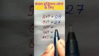 only for genius|