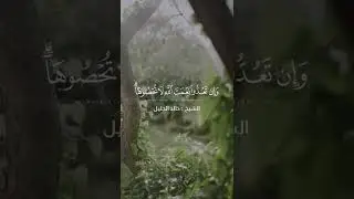 واتاكم من كل ماسألتموه (الشيخ خالد الجليل - قراءة جميلة)