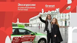 Экскурсионное такси  «ТаксовичкоФ»