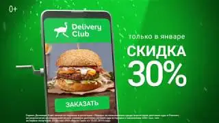 Реклама Delivery Club - Разговор со счастьем 2020. Вдруг как в сказке скрипнула дверь!
