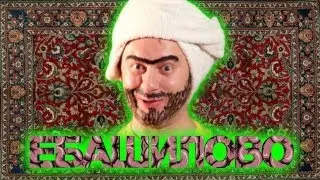 Ebashilovo (Bastarbaiter)