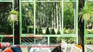 Как быть счастливыми?