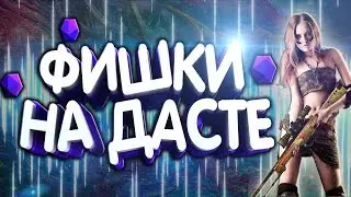 ТОП фишки на карте dust 2 ! Смоки на карте даст2 . Молотовы на дасте 2 . Тактики de_dust2. КЛИКАЙ!