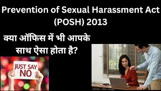 Sexual Harassment short film | Sexual Harassment of women at workplace act 2013