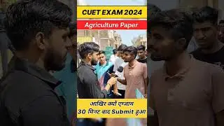 CUET EXAM 2024 || Agriculture Paper || CUET EXAM Student Review 