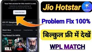 Your free access for this month is over | jio hotstar se free me IPL kaise Dekhe | WPL MATCH & ICC