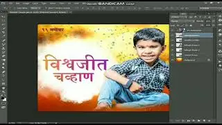#birthday #call #photography Birthday Banner Editing In ||Photoshop Design||
