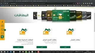 انواع #بطاقات #عمله_محليه للحسابات #الشخصيه وكيفيه #حساب #فوايد بطاقه المشتريات #مصر
