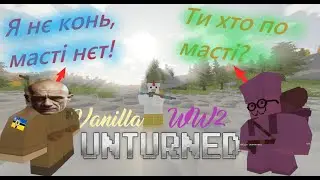 СПІДРАН по КПЗ й "ОБНУЛЄНІЯМ" на WW2 & VANILLA