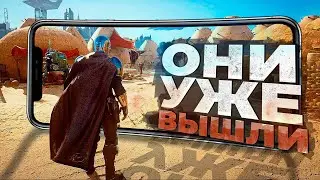 11 НОВЫХ ИГР на ANDROID и iOS, которые УЖЕ ВЫШЛИ в 2024!