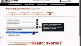 Как заказать карту Payoneer из офиса