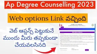 Ap Degrees Web Options   || Ap Degree Admissions 2023 latest news || Ap degree Web options 2023