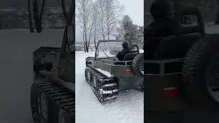Самый лёгкий и быстрый танк