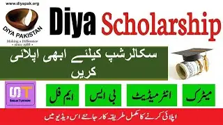 Diya Pakistan Scholarship Online Apply || Pakistani Scholarship 2021