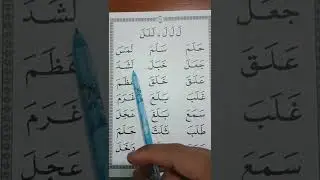 Tilawati Remaja Jilid 1 Halaman 24
