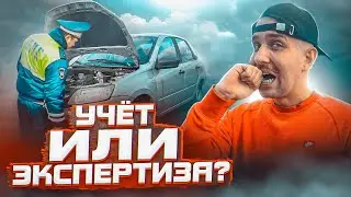 Лада ГРАНТА ДЛЯ ТАКСИ | Машина за 200.000 встанет на УЧЁТ? Чистка ВИН номера лазером