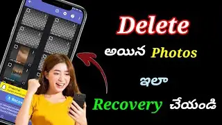 How To Recover Deleted Photos And Videos From Mobile || yours Rahulmighty ||
