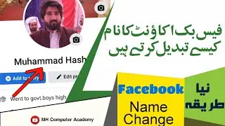 Facebook Username Change 2022 || fb username kaise change karen