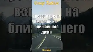Рубаи Омара Хайяма Про друзей | Цитаты | Мудрые мысли