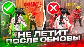 😱НЕ ЛЕТИТ ПОСЛЕ ОБНОВЫ✅КАК НАСТРОИТЬ ОТТЯЖКУ ПОСЛЕ ОБНОВЛЕНИЯ? | Обучалка Фри Фаер