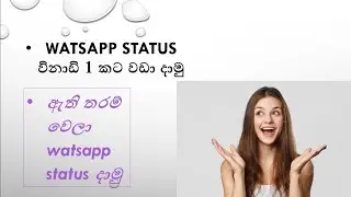 Upload status in watsapp more than one minute#sltec #tips#watsapp